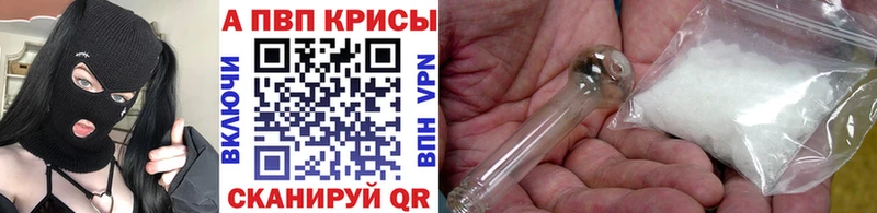 купить наркотик  Кузнецк  Alfa_PVP Соль 