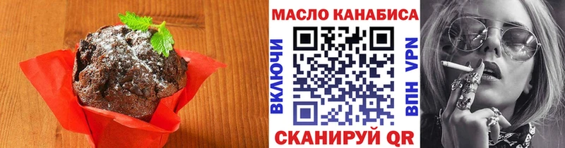 Печенье с ТГК конопля  Кузнецк 