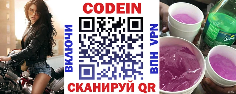 сколько стоит  Кузнецк  Кодеин Purple Drank 