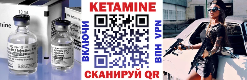 Кетамин VHQ  Кузнецк 